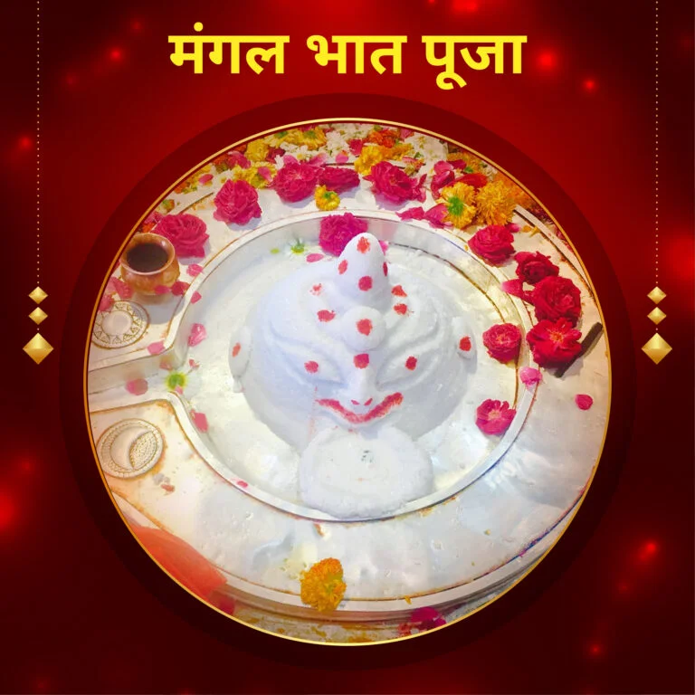 Bhat Puja Mangalnath Ujjain